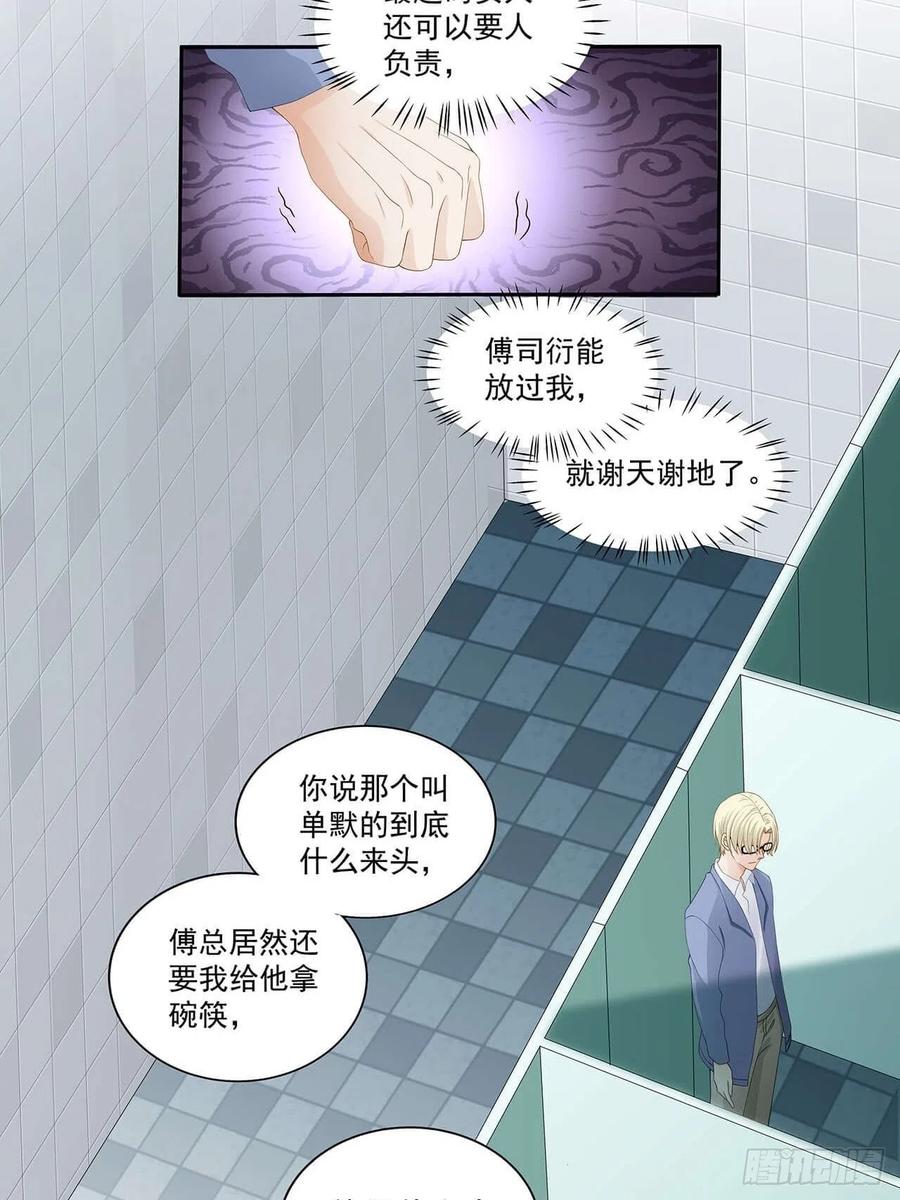 《学弟总想要撩我》第104话 我真的这么差劲？ 第12页