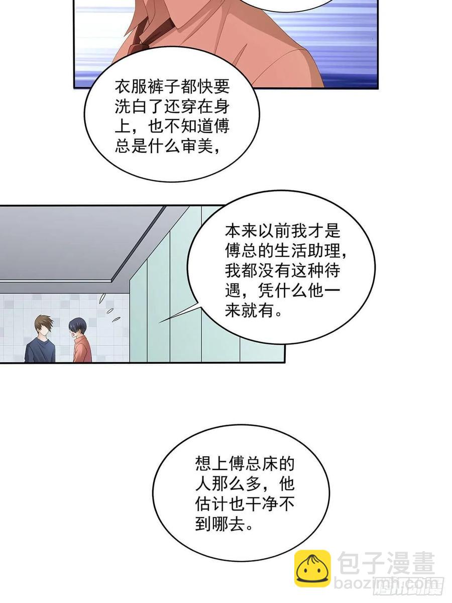 《学弟总想要撩我》第104话 我真的这么差劲？ 第14页
