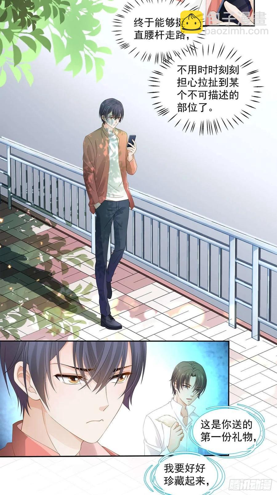 《学弟总想要撩我》第104话 我真的这么差劲？ 第20页