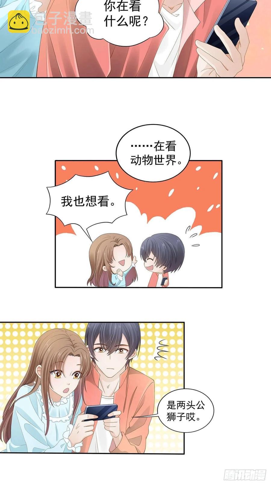 《学弟总想要撩我》第104话 我真的这么差劲？ 第22页