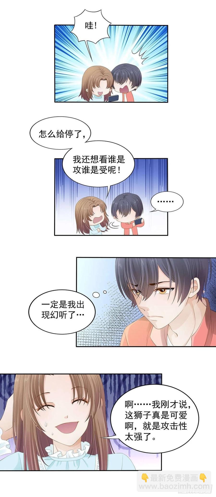 《学弟总想要撩我》第104话 我真的这么差劲？ 第23页
