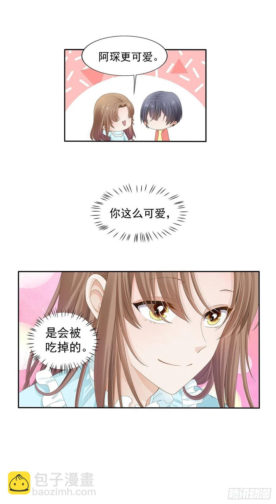 《学弟总想要撩我》第104话 我真的这么差劲？ 第24页