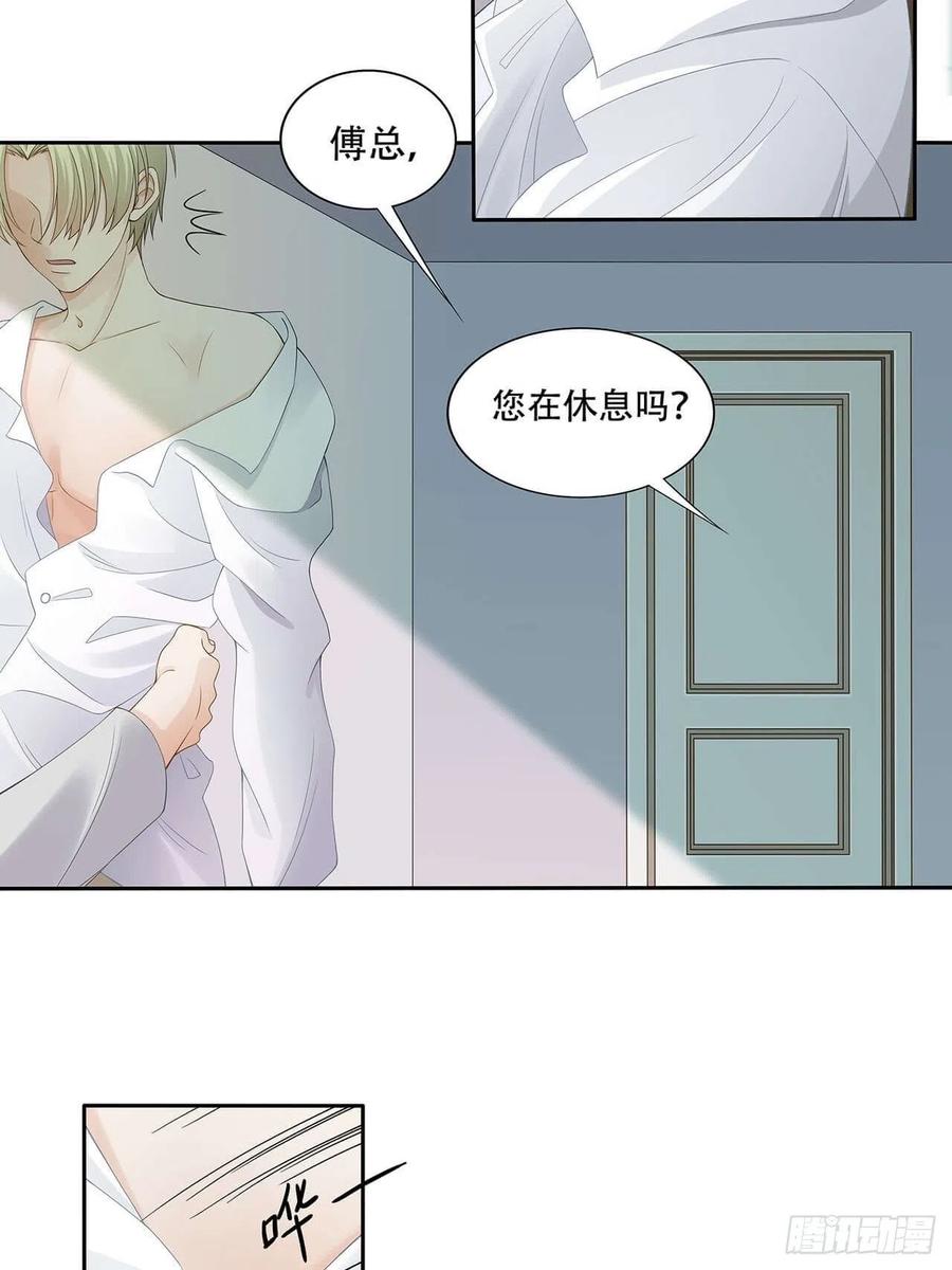 《学弟总想要撩我》第104话 我真的这么差劲？ 第4页