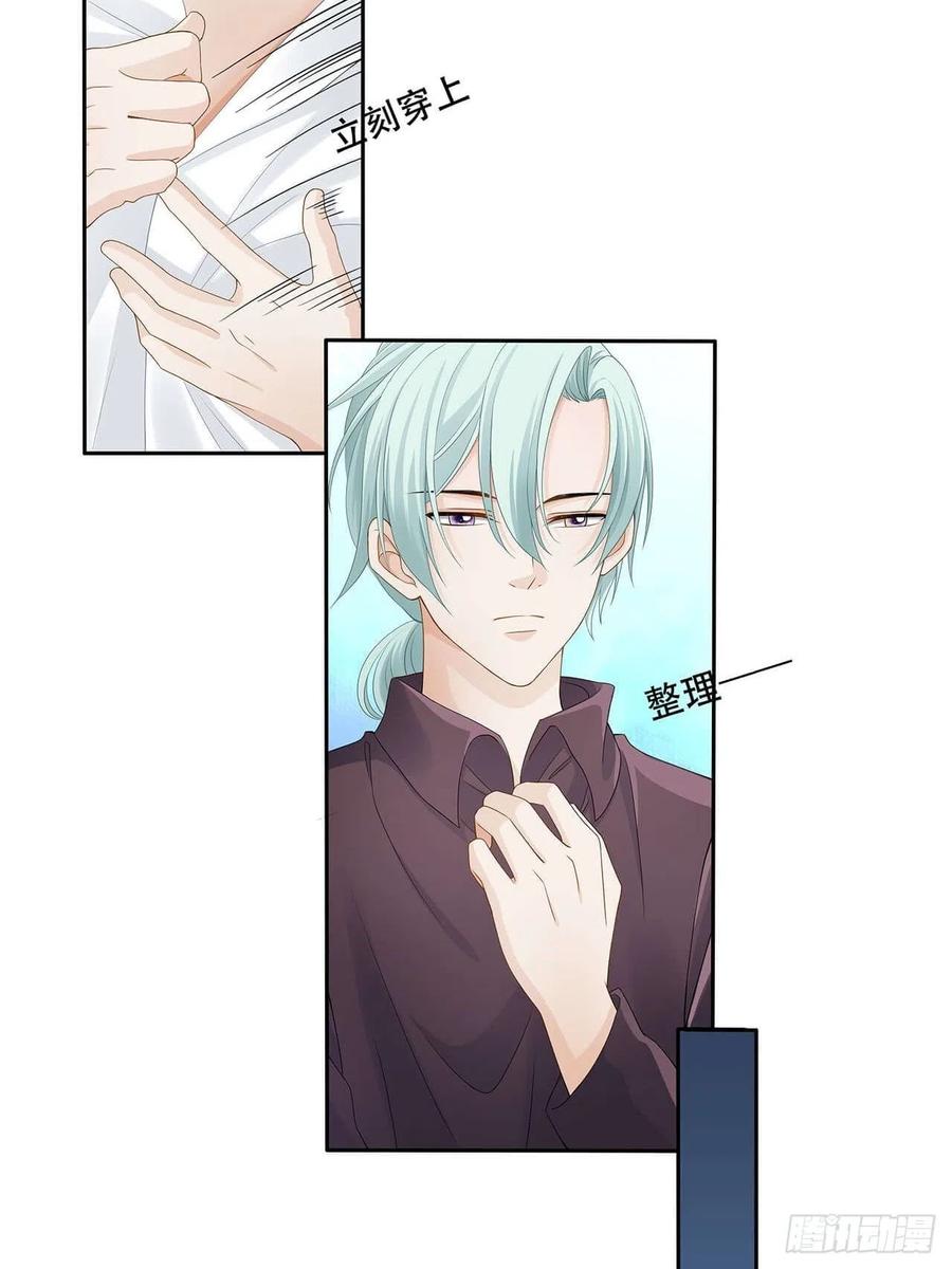 《学弟总想要撩我》第104话 我真的这么差劲？ 第5页