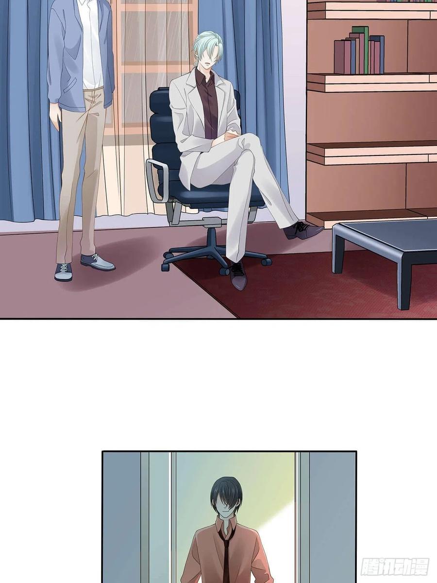 《学弟总想要撩我》第104话 我真的这么差劲？ 第7页