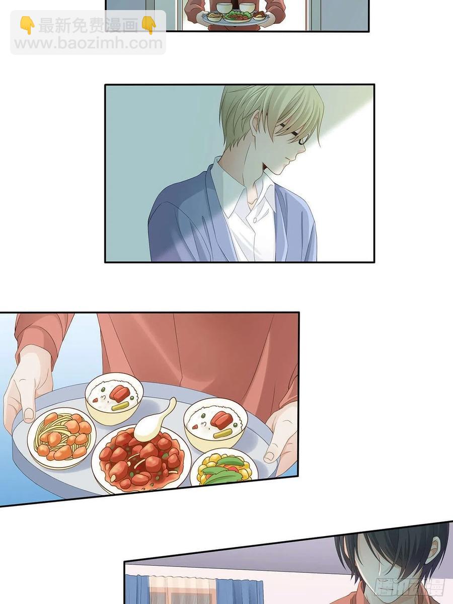 《学弟总想要撩我》第104话 我真的这么差劲？ 第8页