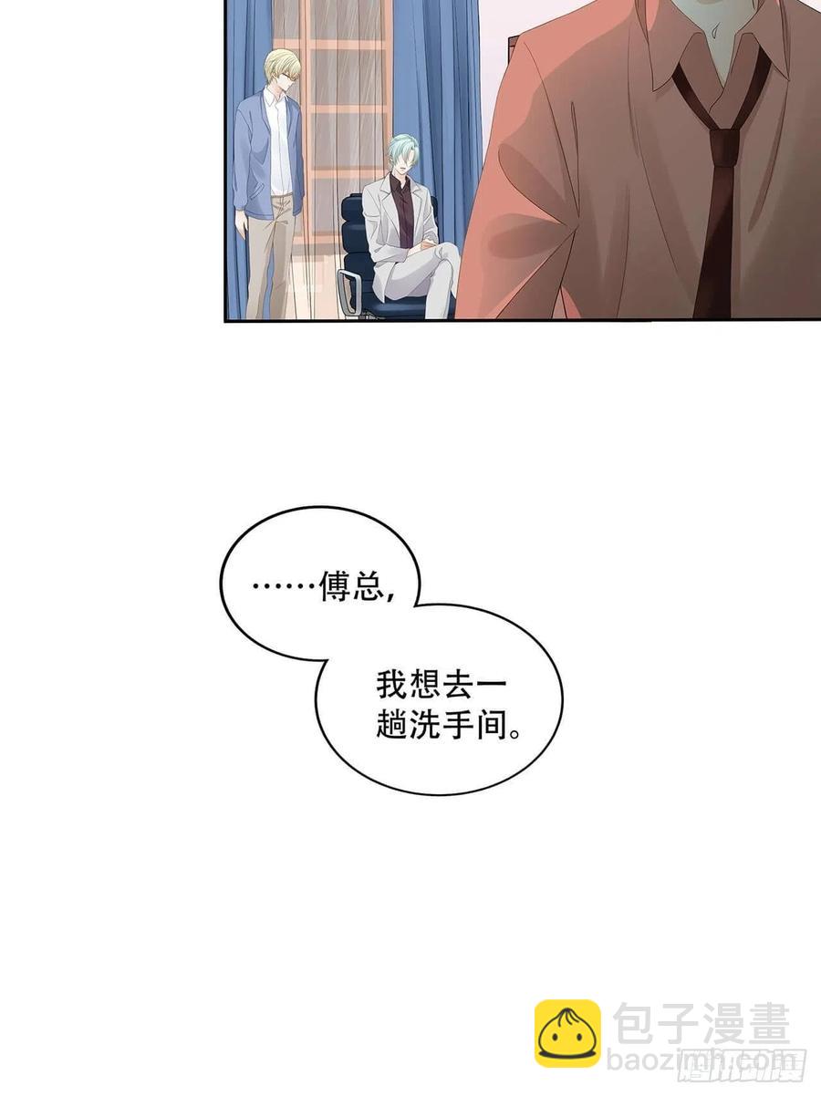 《学弟总想要撩我》第104话 我真的这么差劲？ 第9页