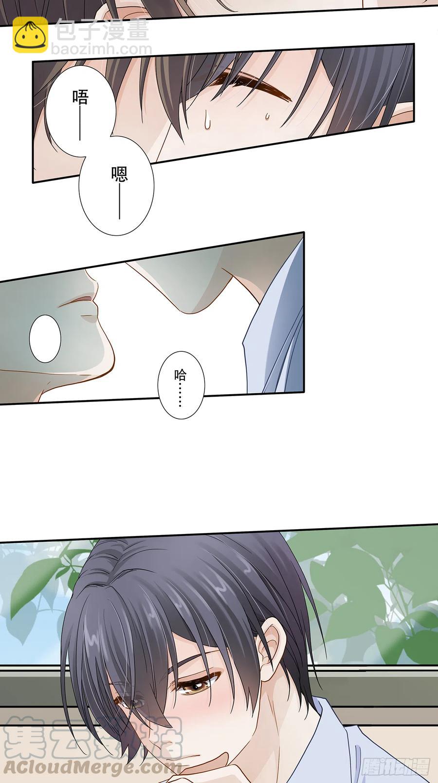 《学弟总想要撩我》第116话 还休息吗 第11页