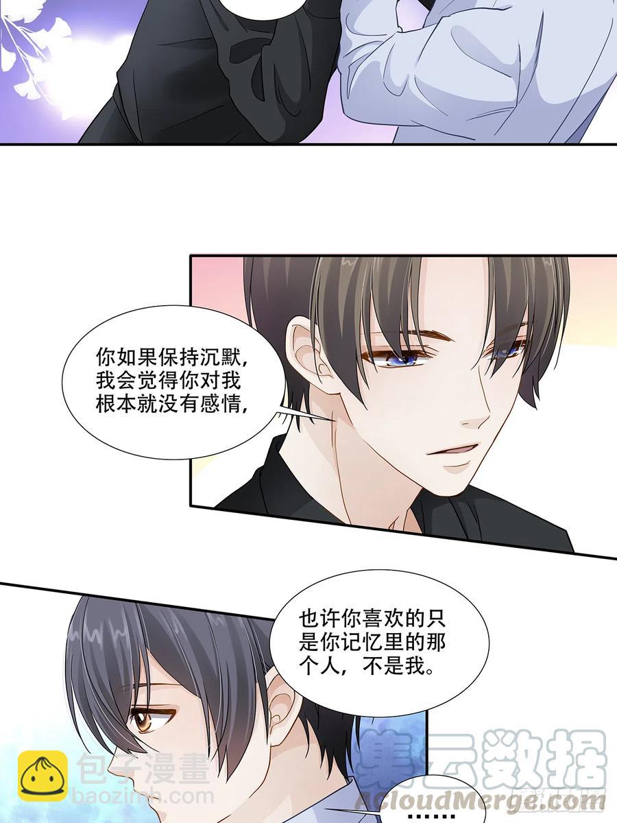 《学弟总想要撩我》第116话 还休息吗 第15页