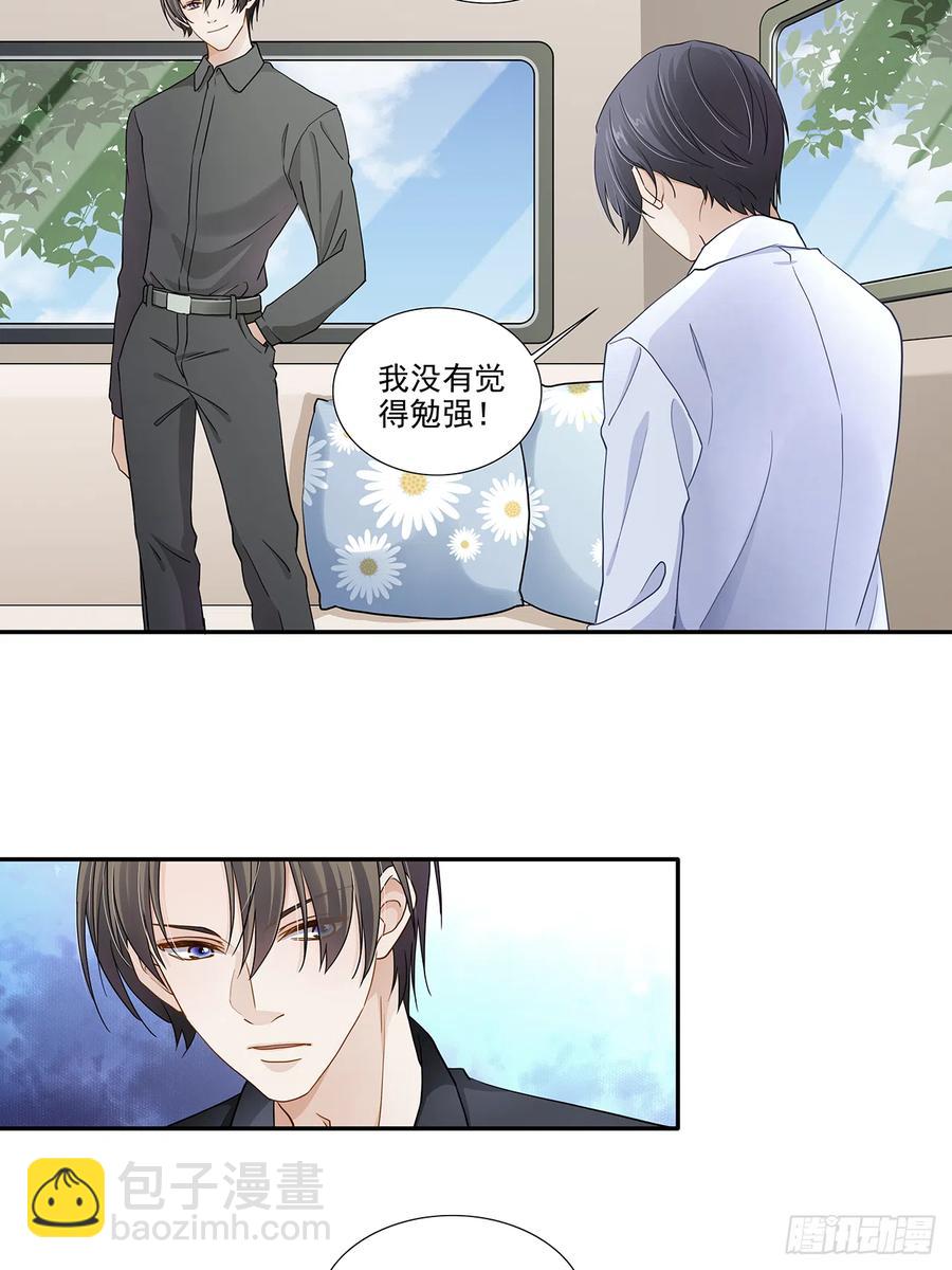 《学弟总想要撩我》第116话 还休息吗 第18页