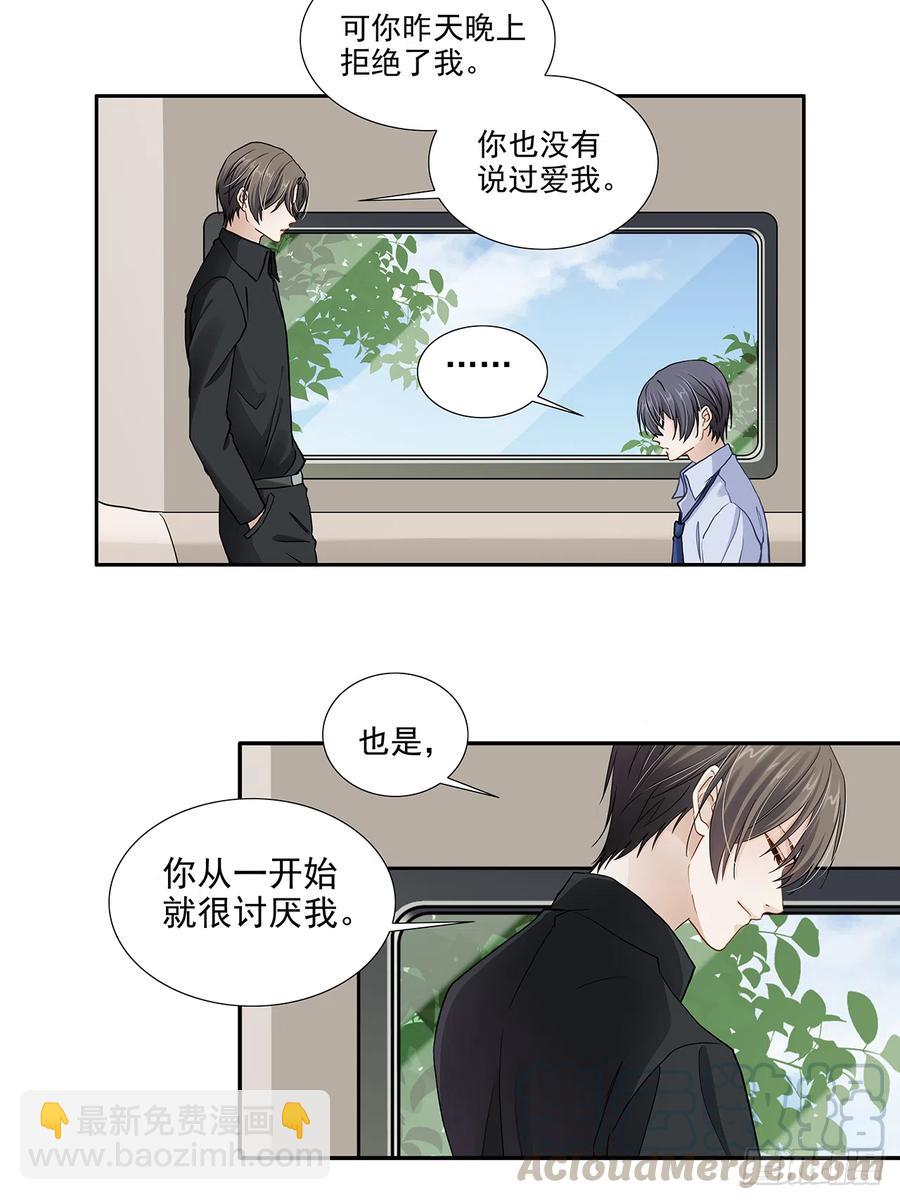 《学弟总想要撩我》第116话 还休息吗 第19页