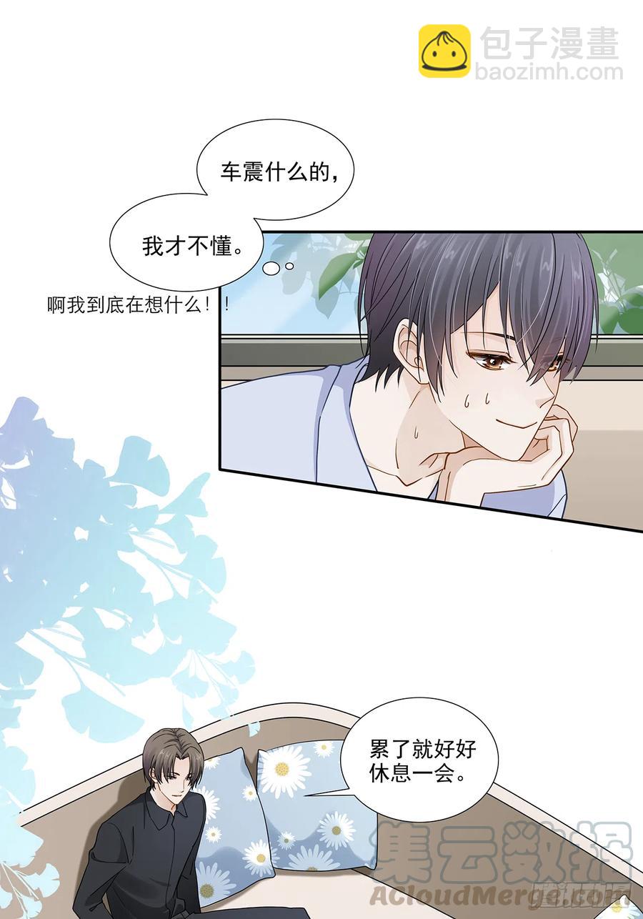 《学弟总想要撩我》第116话 还休息吗 第3页