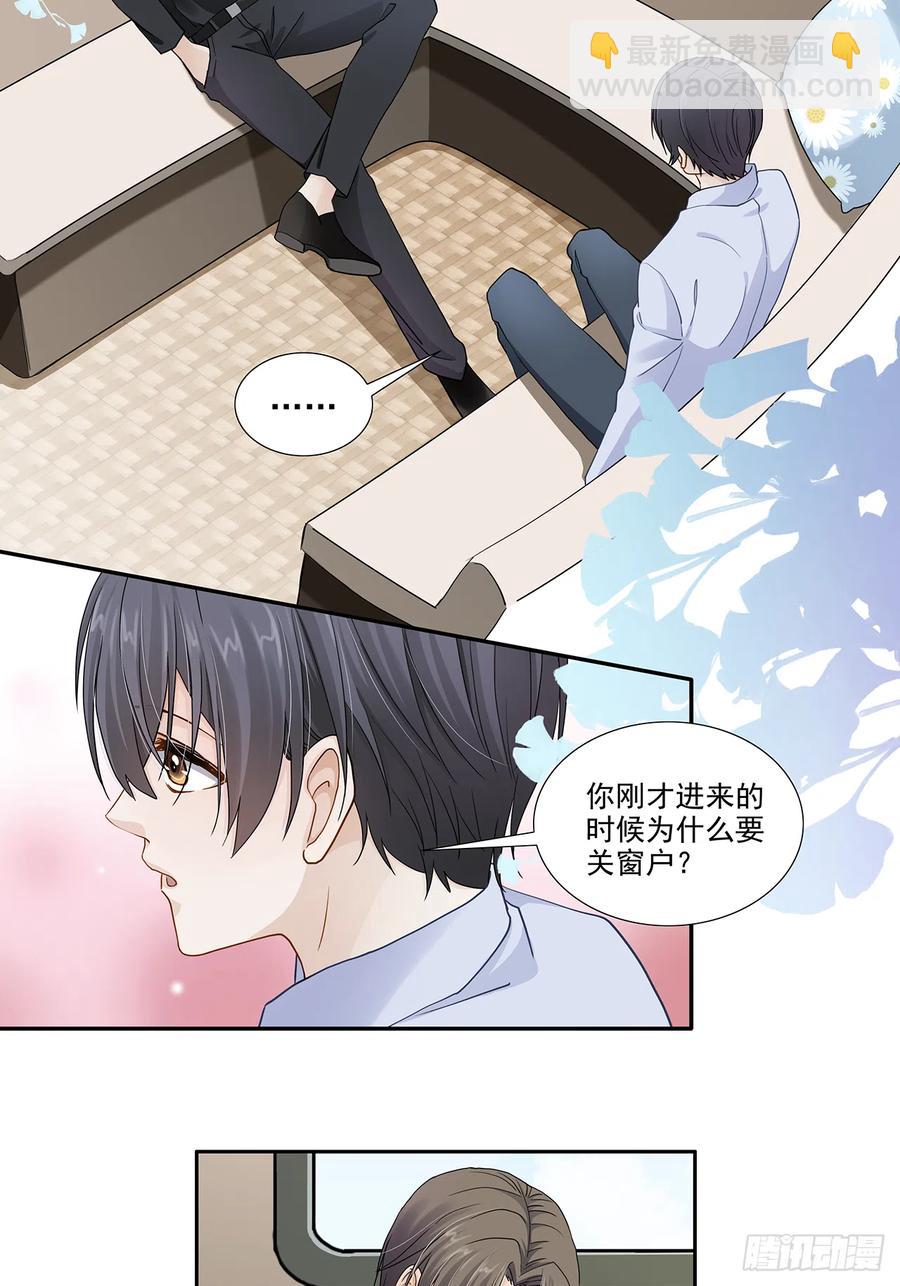 《学弟总想要撩我》第116话 还休息吗 第4页