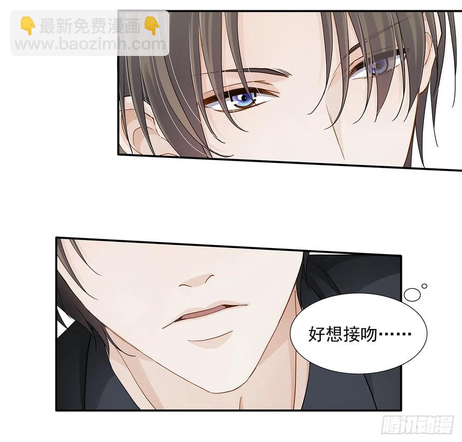 《学弟总想要撩我》第116话 还休息吗 第8页