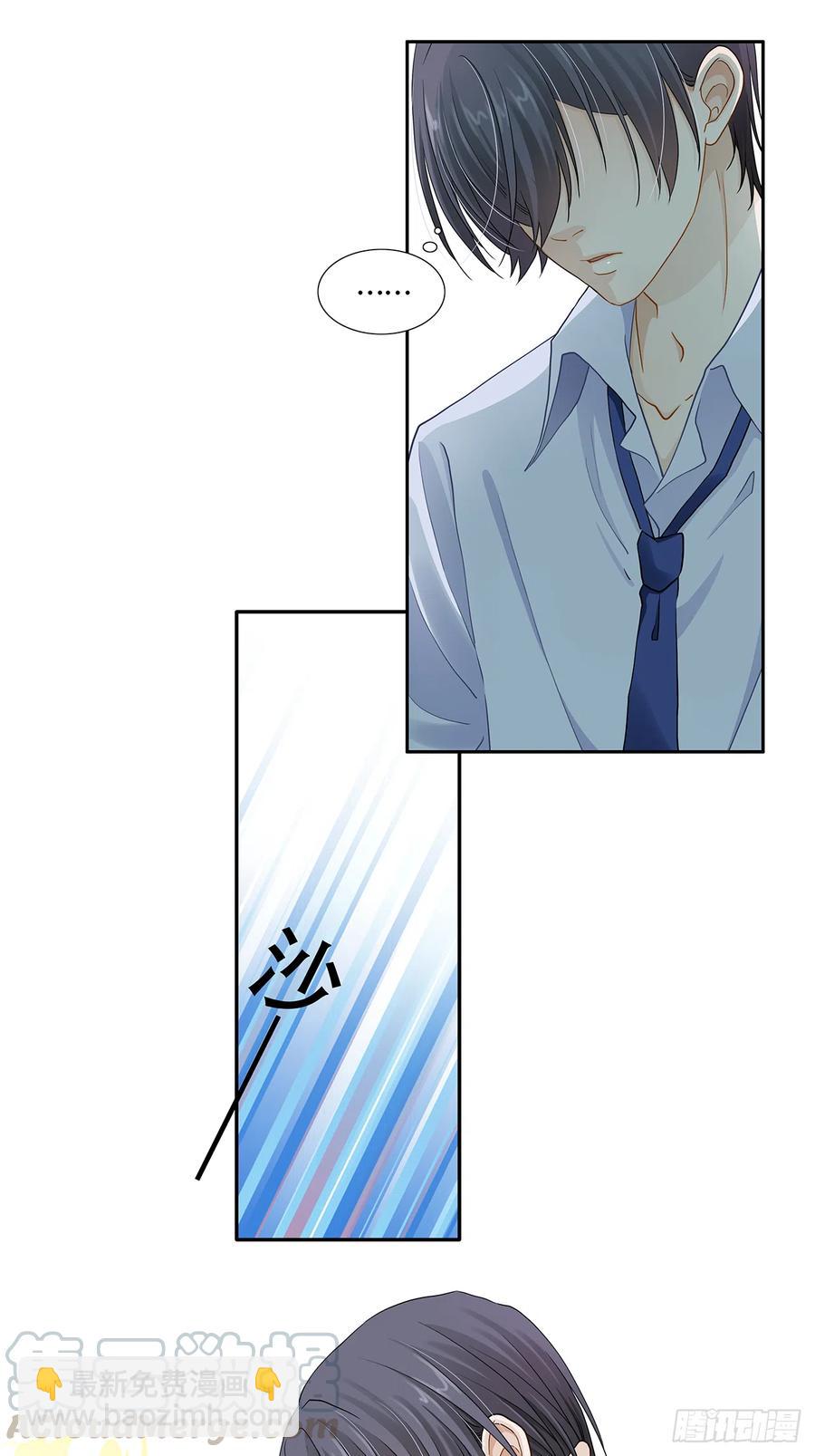 《学弟总想要撩我》第116话 还休息吗 第9页