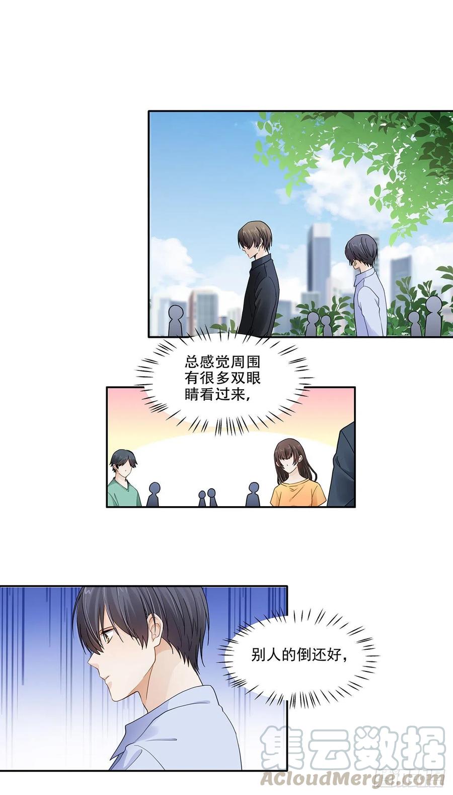 《学弟总想要撩我》第118话 公开？ 第1页