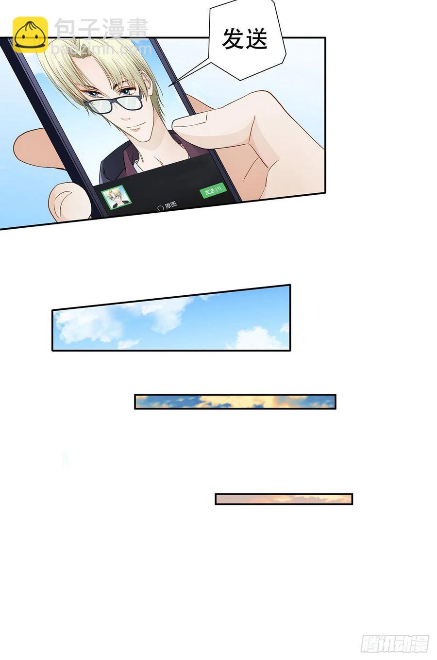 《学弟总想要撩我》第119话 这是被嫌弃了吗？ 第10页