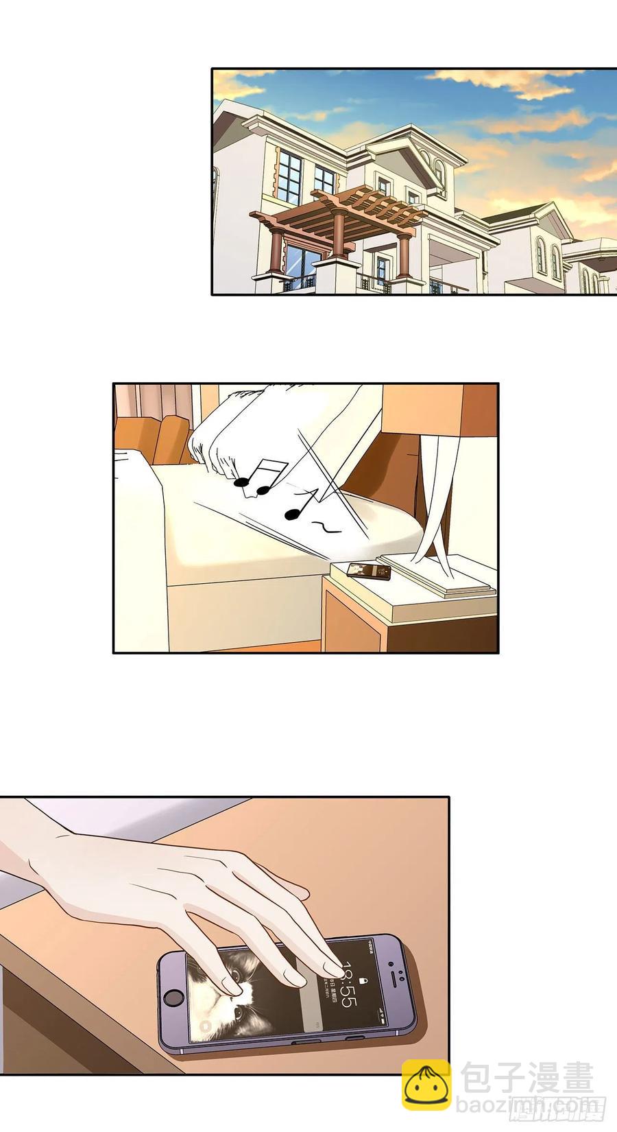 《学弟总想要撩我》第119话 这是被嫌弃了吗？ 第12页