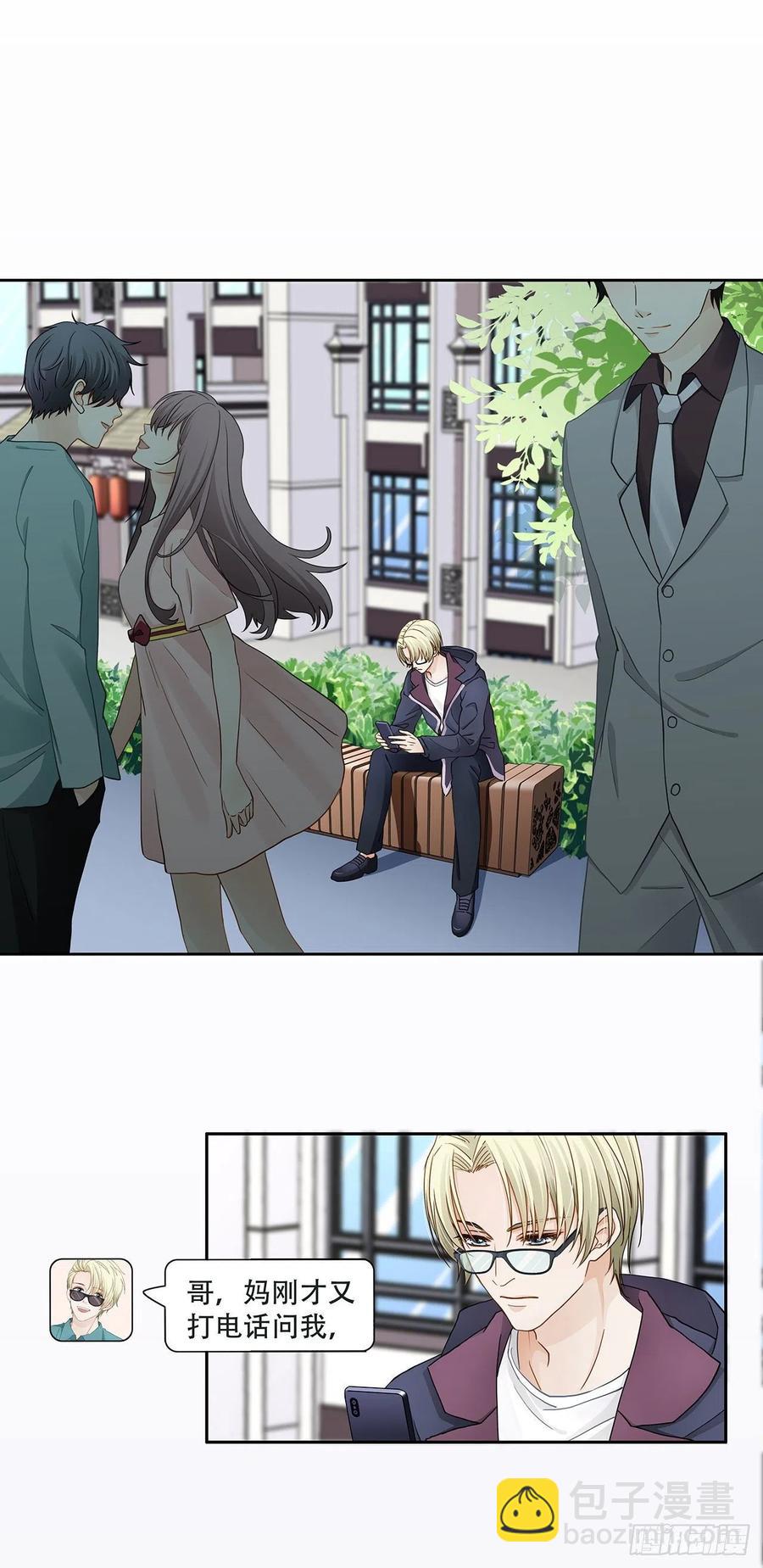 《学弟总想要撩我》第119话 这是被嫌弃了吗？ 第2页