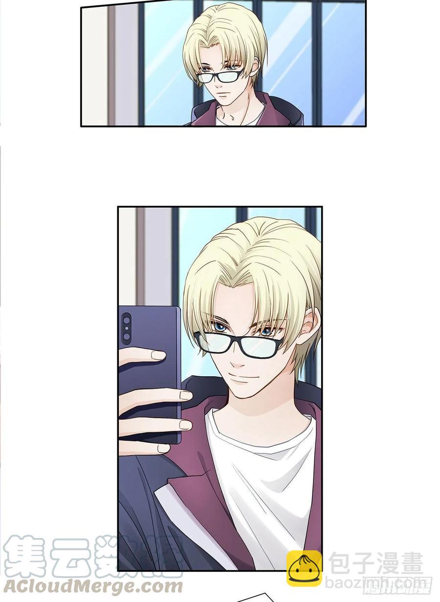 《学弟总想要撩我》第119话 这是被嫌弃了吗？ 第9页