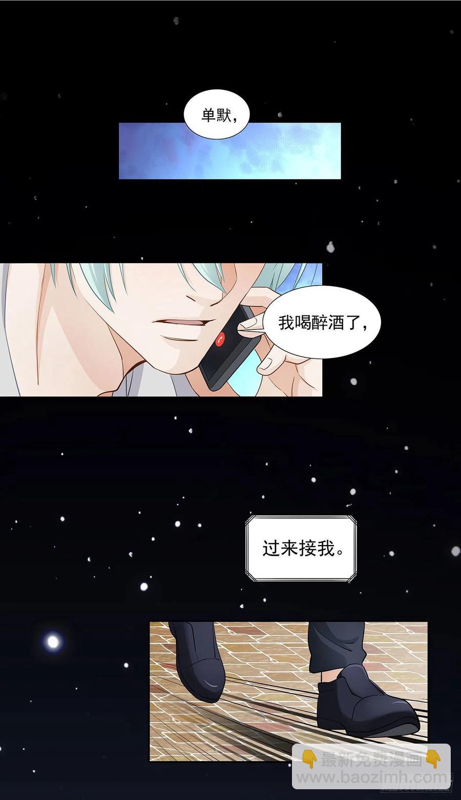《学弟总想要撩我》第121话 烤肉 第14页