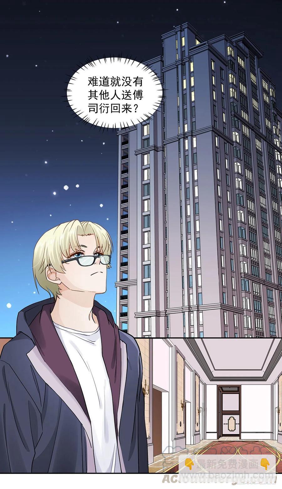 《学弟总想要撩我》第121话 烤肉 第15页
