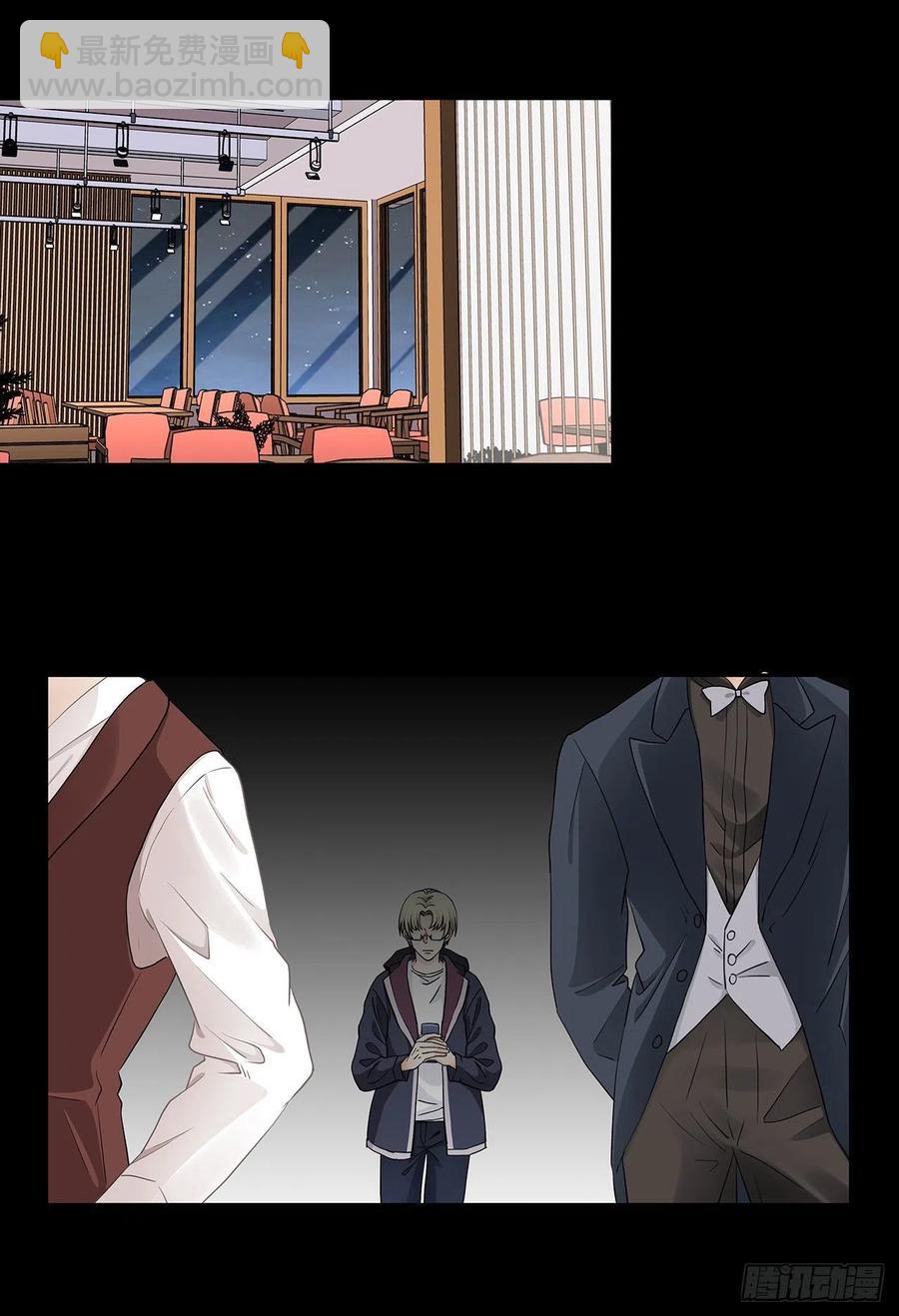 《学弟总想要撩我》第121话 烤肉 第16页