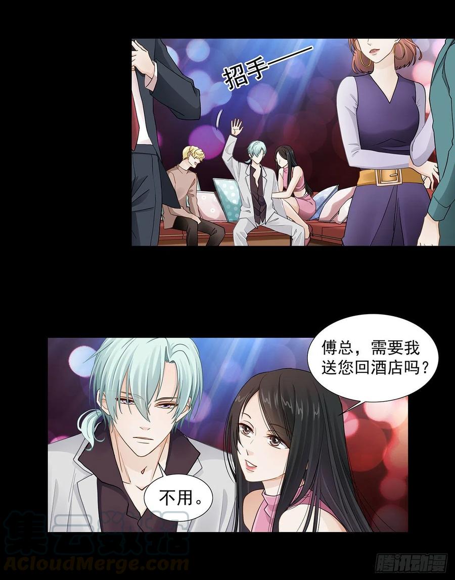 《学弟总想要撩我》第121话 烤肉 第17页