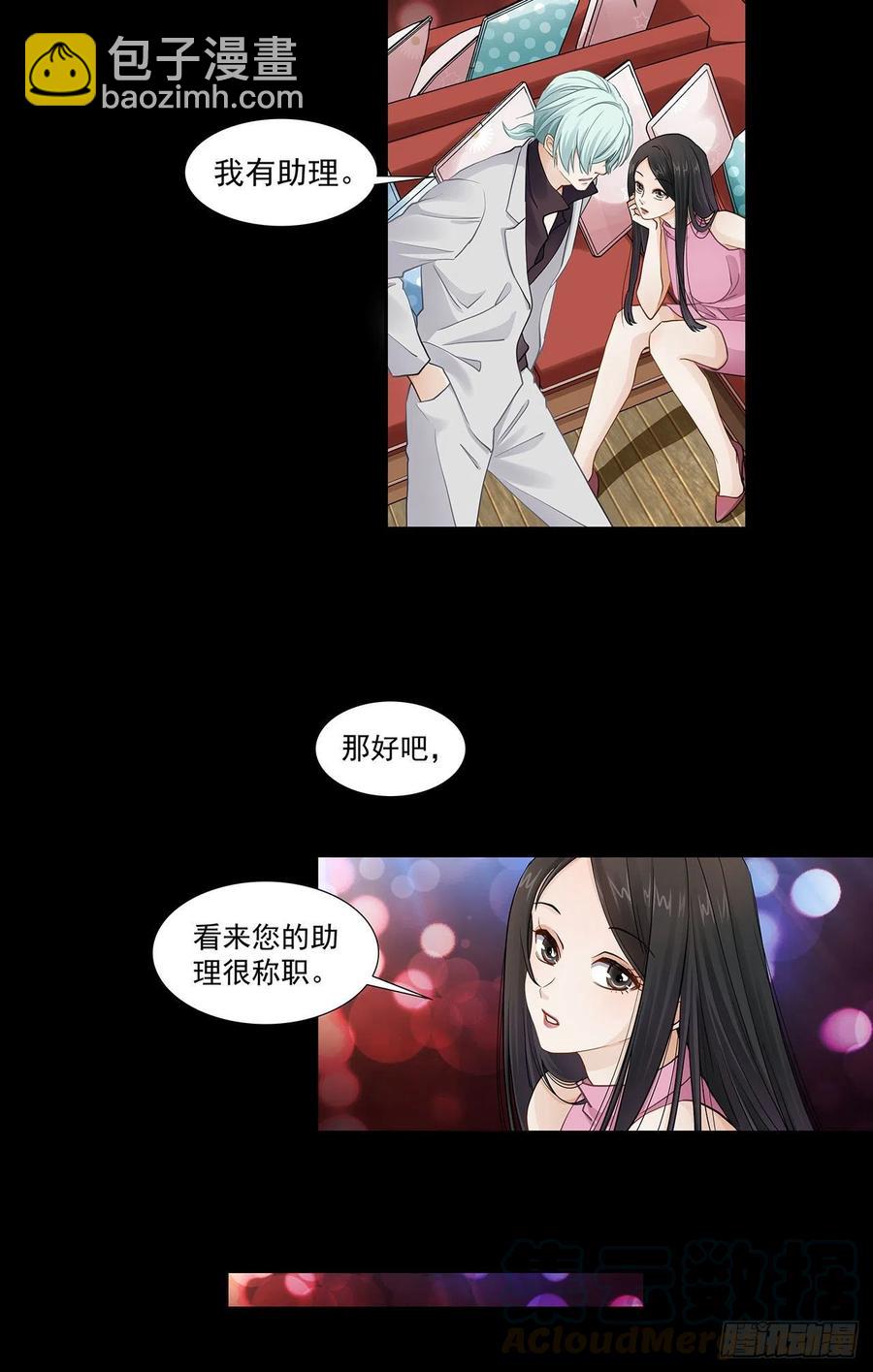 《学弟总想要撩我》第121话 烤肉 第19页