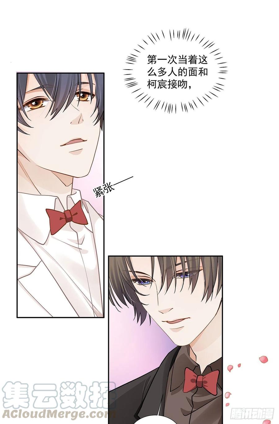 《学弟总想要撩我》第121话 烤肉 第1页