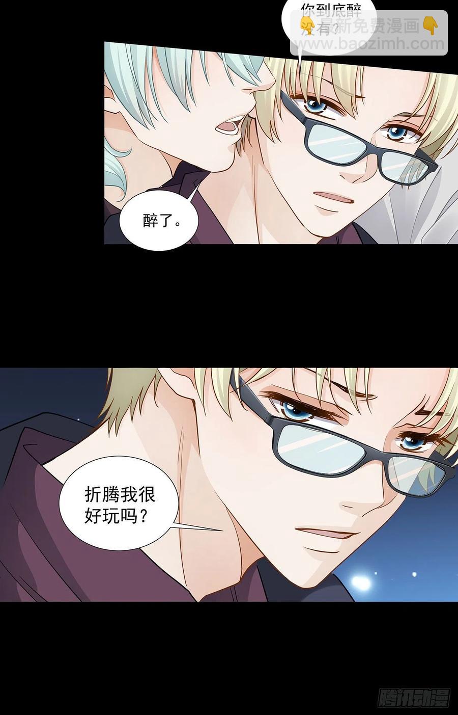 《学弟总想要撩我》第121话 烤肉 第22页