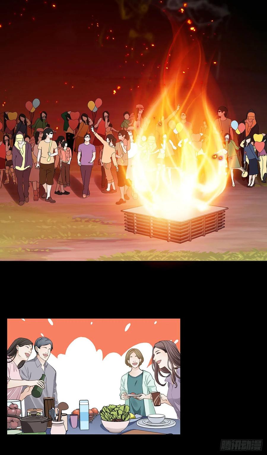 《学弟总想要撩我》第121话 烤肉 第4页