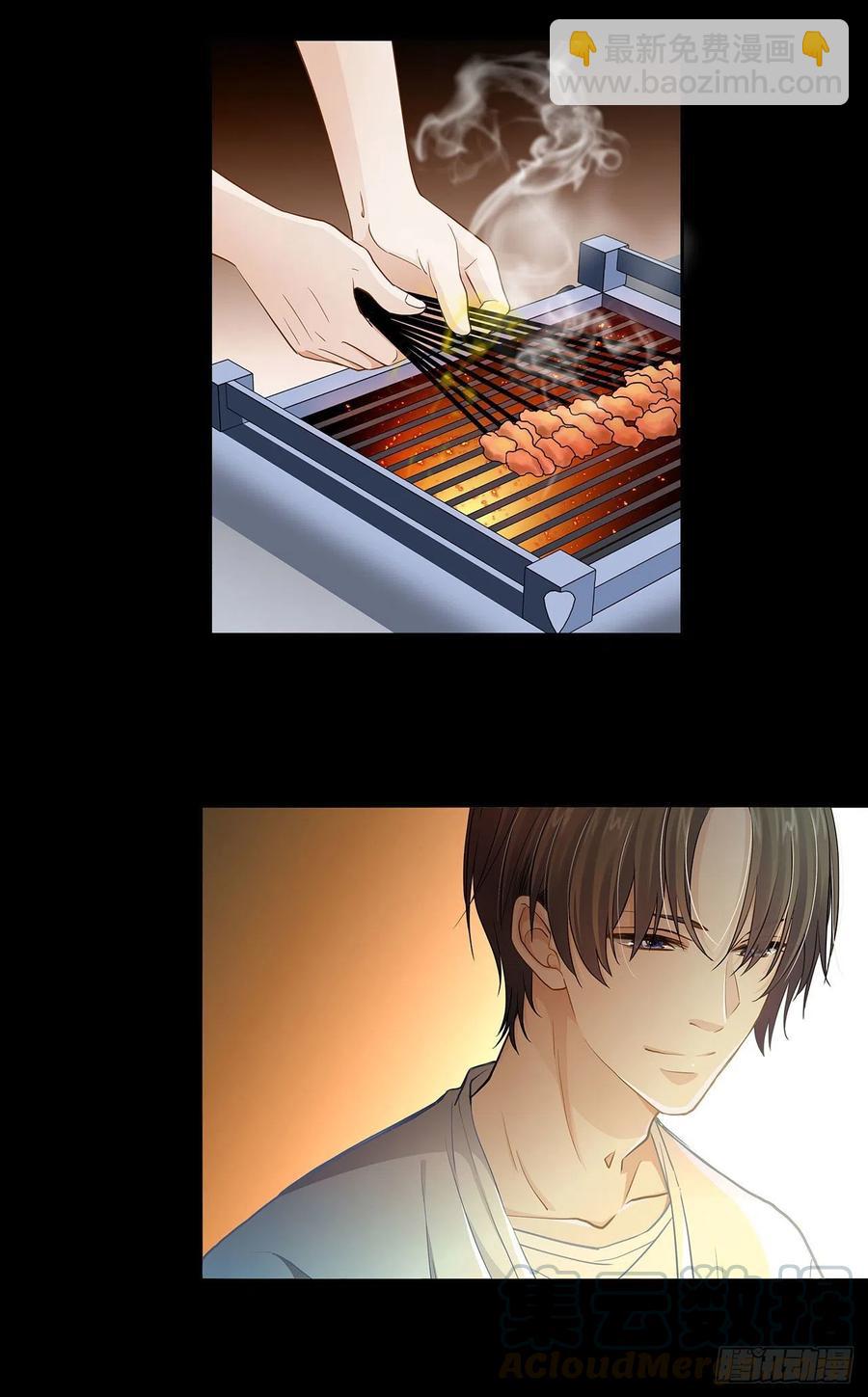 《学弟总想要撩我》第121话 烤肉 第5页