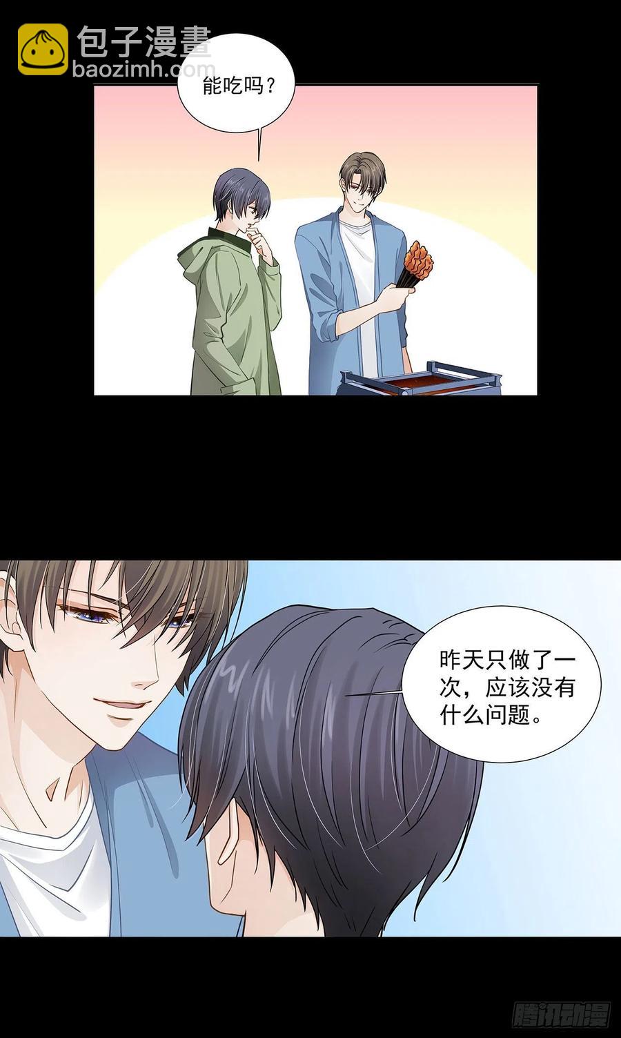 《学弟总想要撩我》第121话 烤肉 第6页