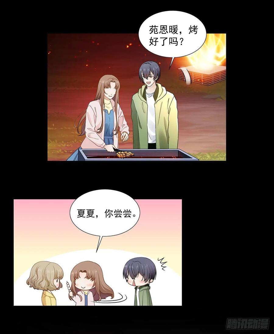 《学弟总想要撩我》第121话 烤肉 第8页