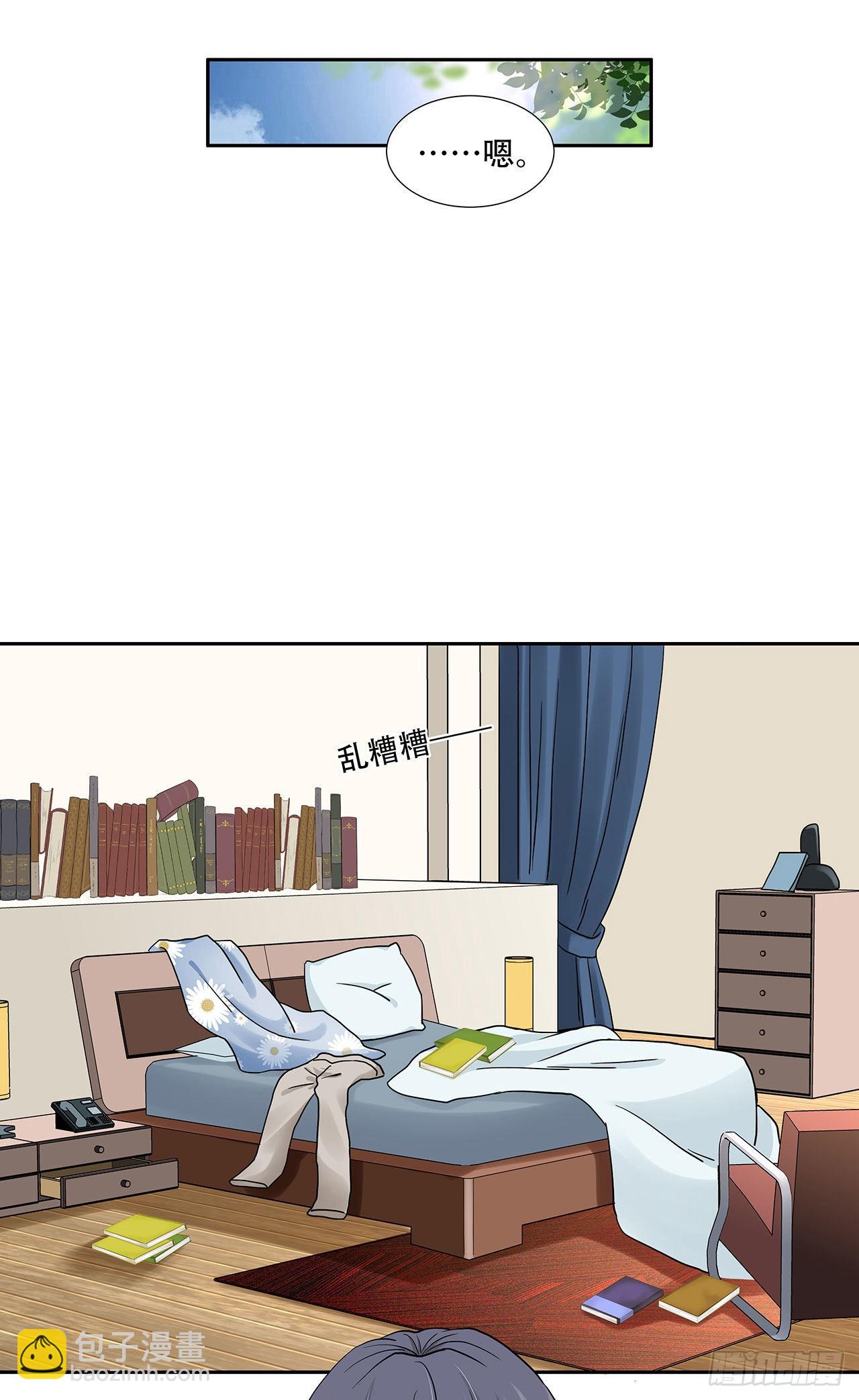 《学弟总想要撩我》第123话 距离产生美 第11页