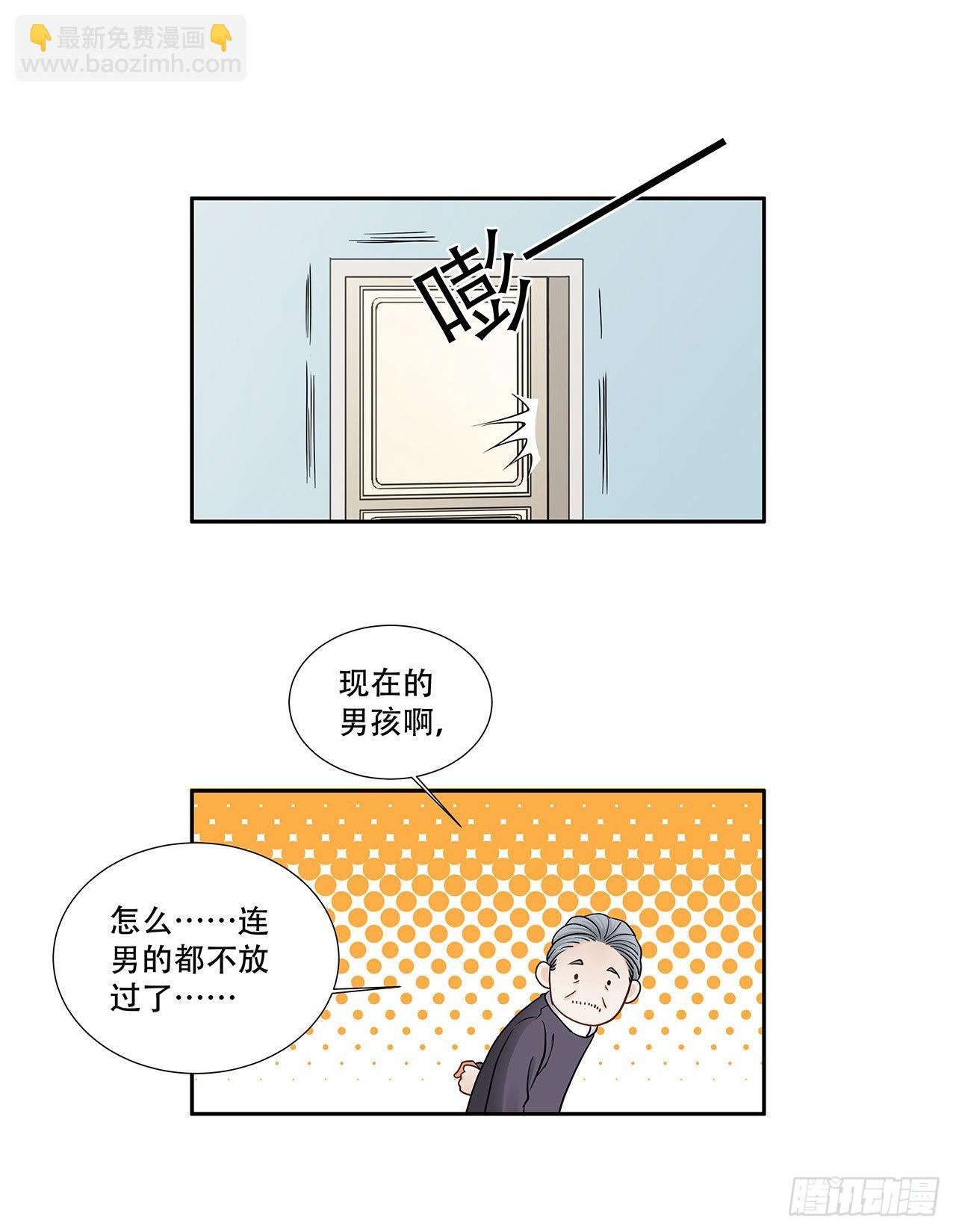 《学弟总想要撩我》第123话 距离产生美 第18页