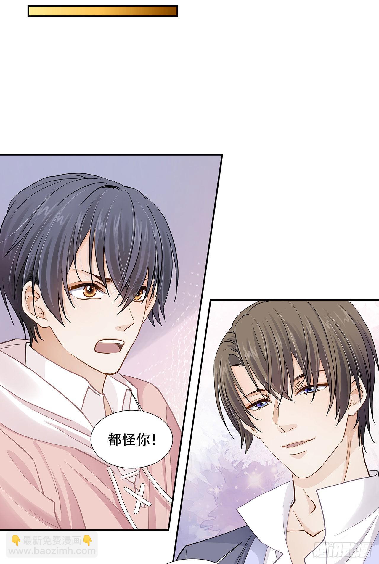 《学弟总想要撩我》第123话 距离产生美 第19页