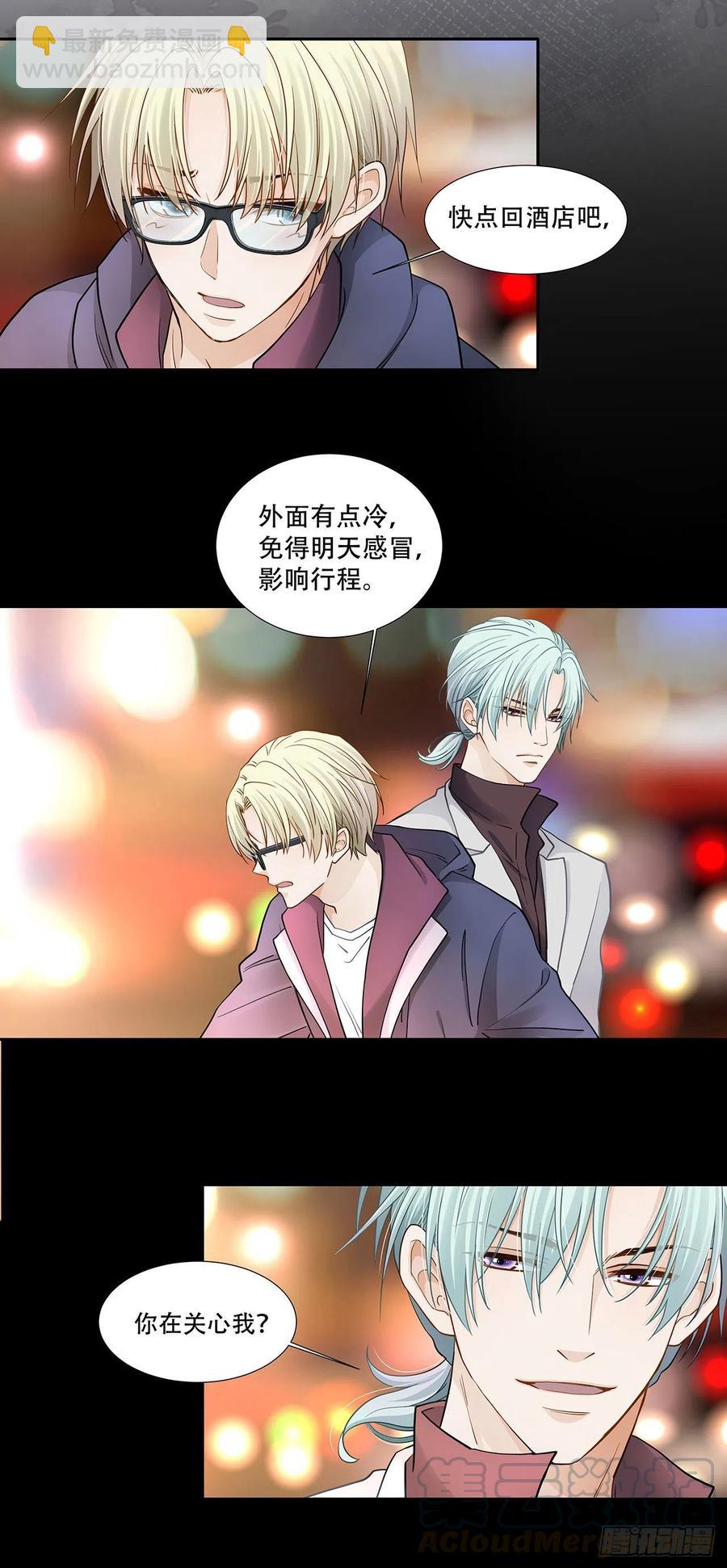 《学弟总想要撩我》第122话 算是两清 第11页