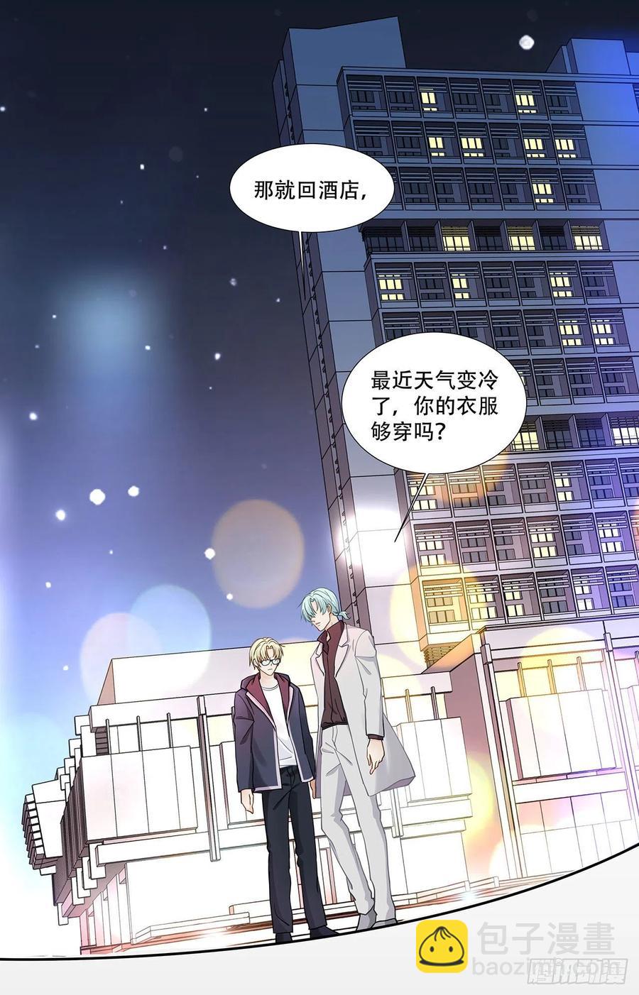 《学弟总想要撩我》第122话 算是两清 第14页