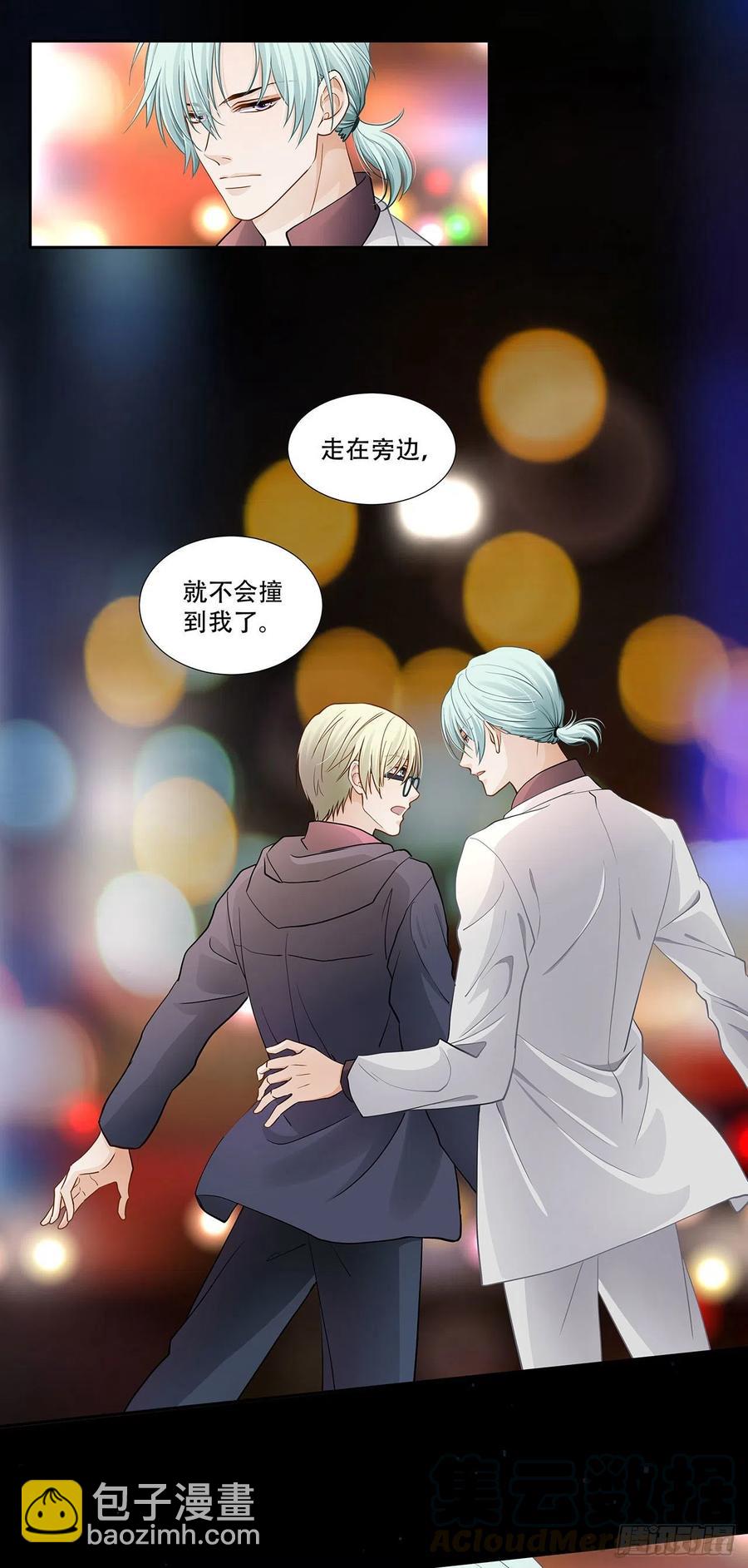 《学弟总想要撩我》第122话 算是两清 第19页