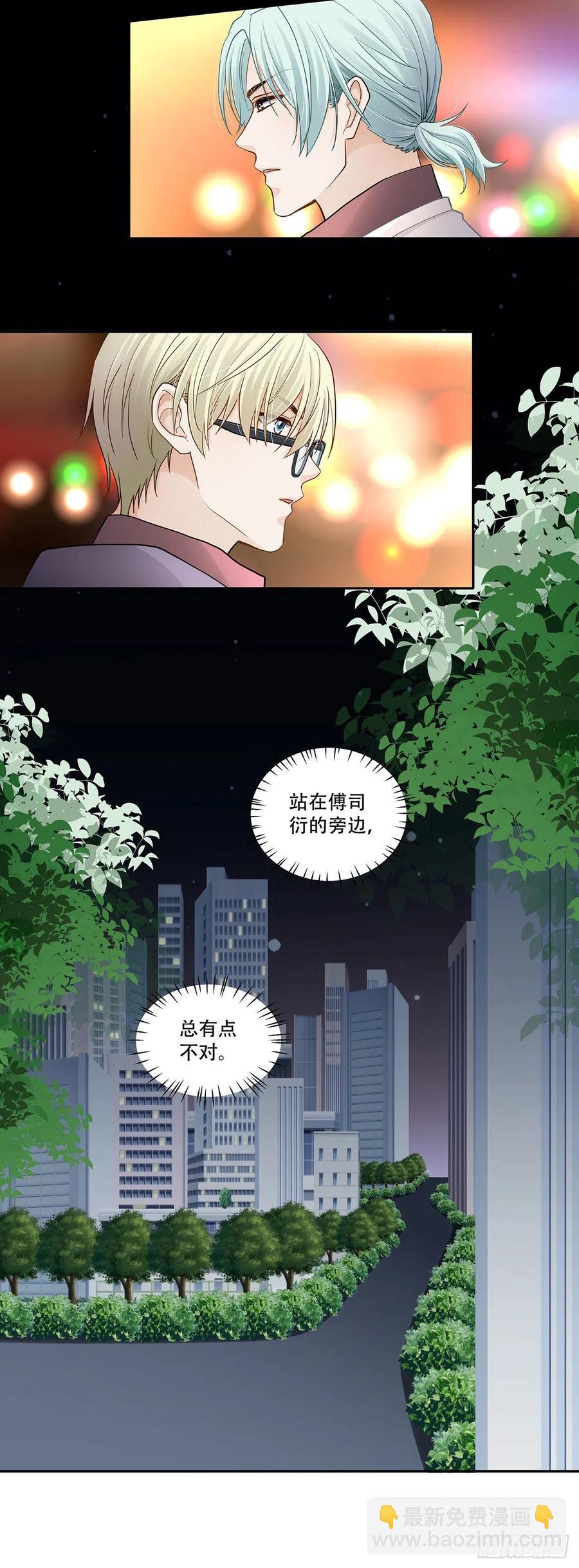 《学弟总想要撩我》第122话 算是两清 第20页