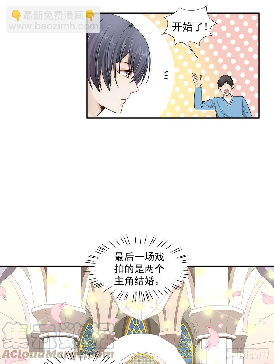 《学弟总想要撩我》第120话 婚礼 第11页