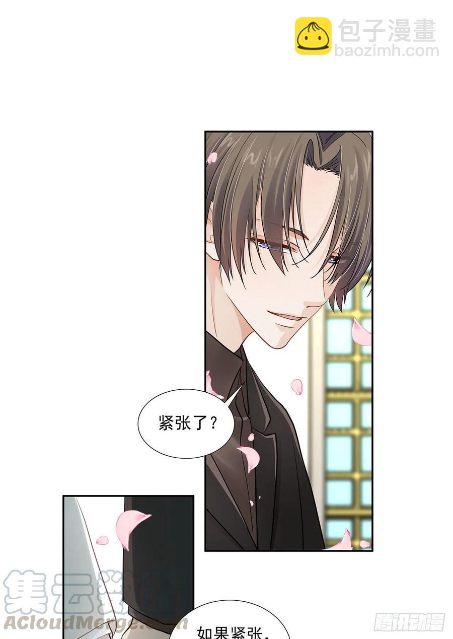 《学弟总想要撩我》第120话 婚礼 第15页
