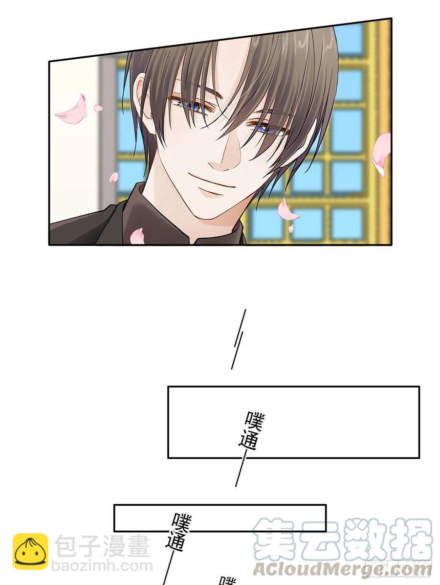 《学弟总想要撩我》第120话 婚礼 第17页