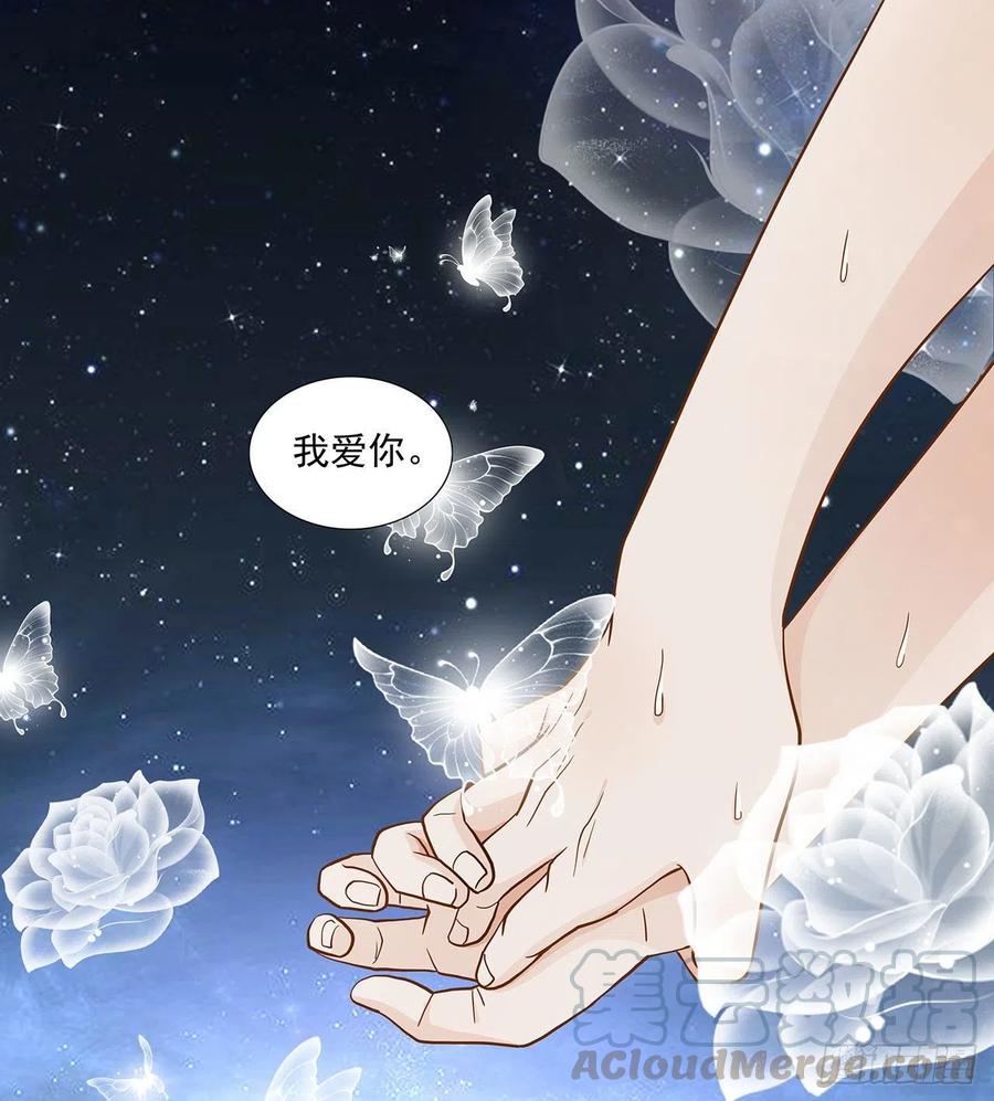 《学弟总想要撩我》第120话 婚礼 第1页