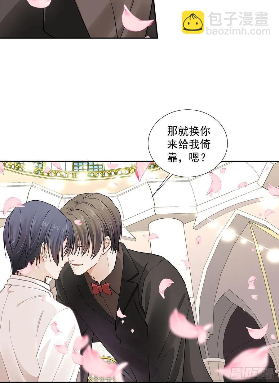 《学弟总想要撩我》第120话 婚礼 第20页