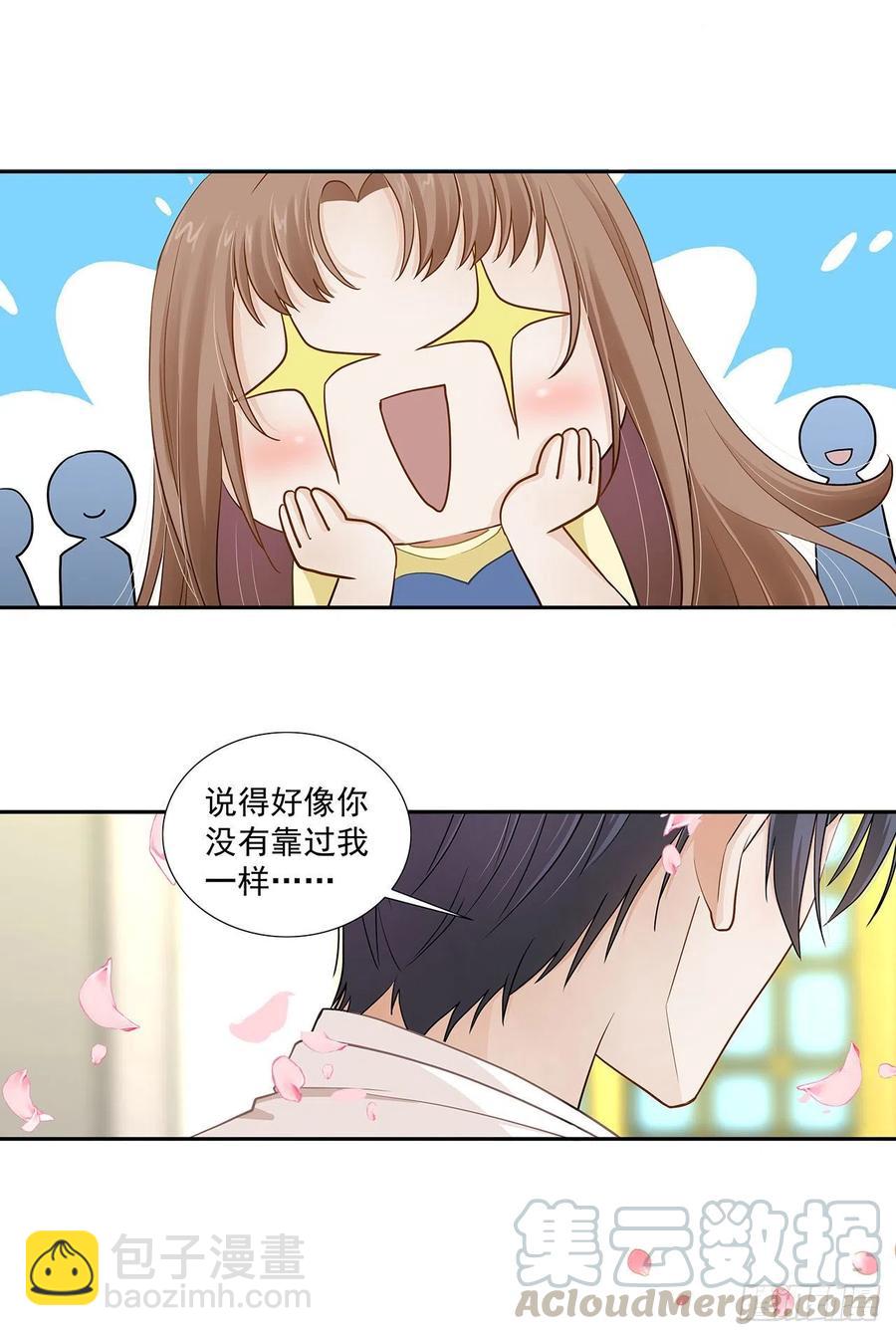 《学弟总想要撩我》第120话 婚礼 第21页