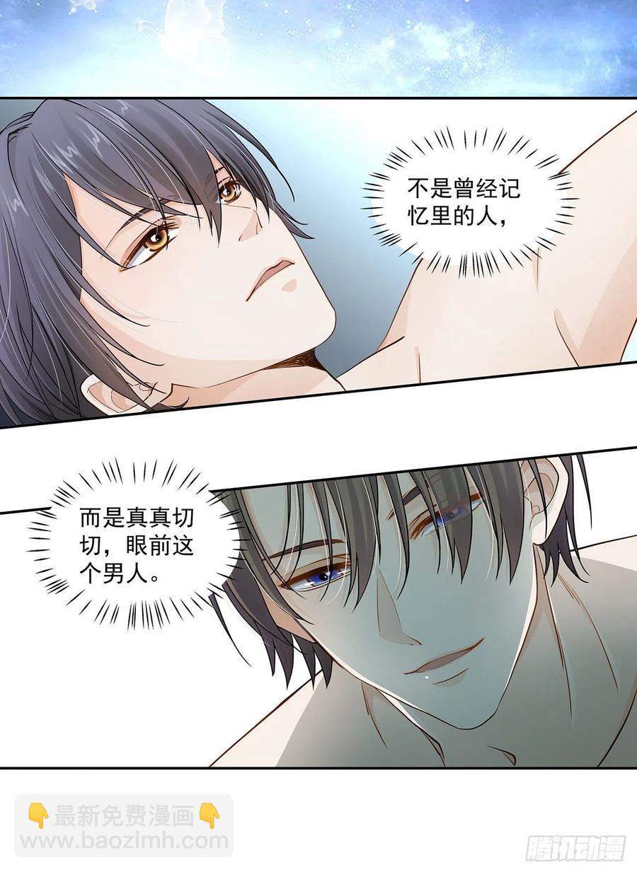 《学弟总想要撩我》第120话 婚礼 第2页