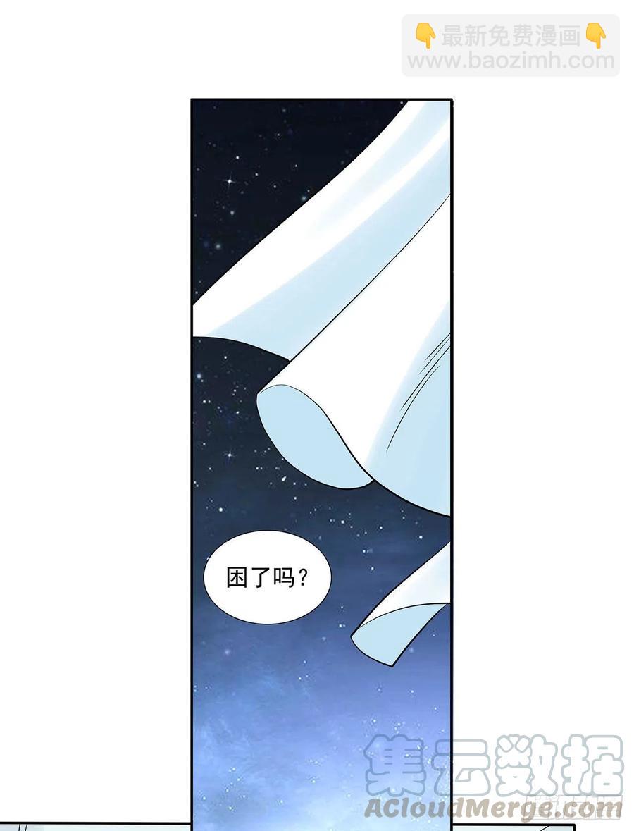 《学弟总想要撩我》第120话 婚礼 第3页